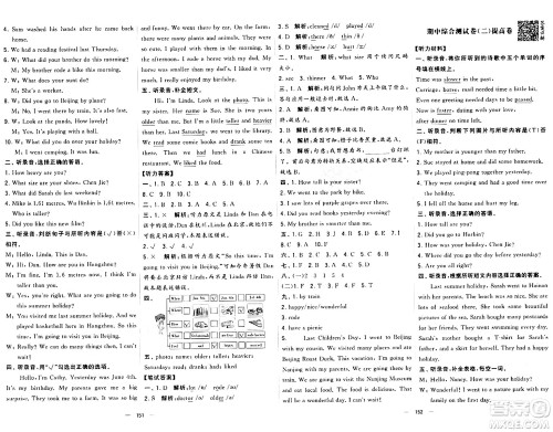 宁夏人民教育出版社2024年春学霸提优大试卷六年级英语下册人教版答案 宁夏人民教育出版社2024年春学霸提优大试卷六年级英语下册人教版答案