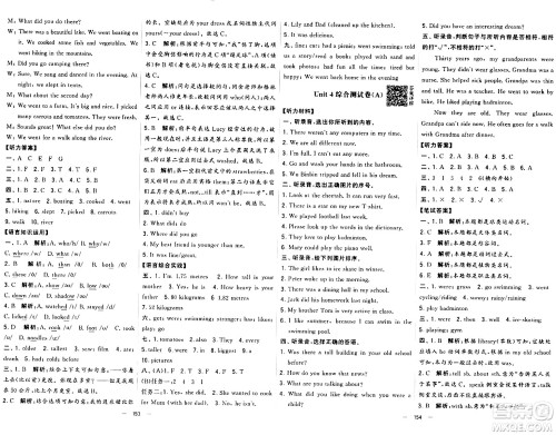 宁夏人民教育出版社2024年春学霸提优大试卷六年级英语下册人教版答案