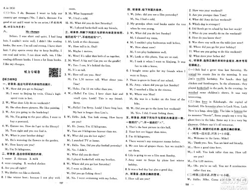 宁夏人民教育出版社2024年春学霸提优大试卷六年级英语下册人教版答案 宁夏人民教育出版社2024年春学霸提优大试卷六年级英语下册人教版答案