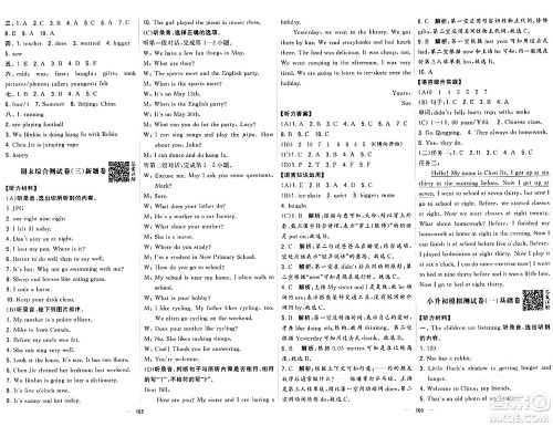 宁夏人民教育出版社2024年春学霸提优大试卷六年级英语下册人教版答案 宁夏人民教育出版社2024年春学霸提优大试卷六年级英语下册人教版答案