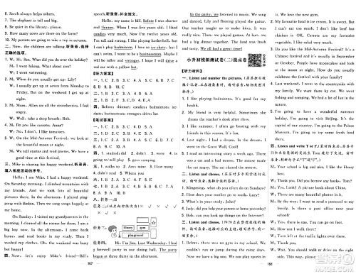 宁夏人民教育出版社2024年春学霸提优大试卷六年级英语下册人教版答案 宁夏人民教育出版社2024年春学霸提优大试卷六年级英语下册人教版答案