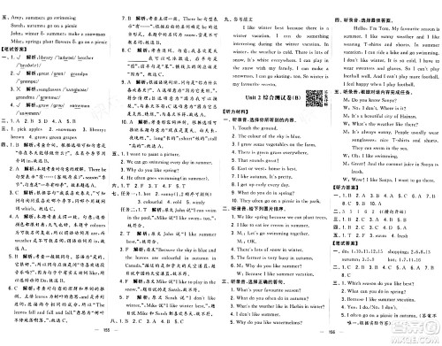 宁夏人民教育出版社2024年春学霸提优大试卷五年级英语下册人教版答案