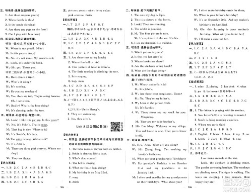 宁夏人民教育出版社2024年春学霸提优大试卷五年级英语下册人教版答案