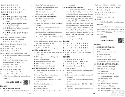 宁夏人民教育出版社2024年春学霸提优大试卷五年级英语下册人教版答案