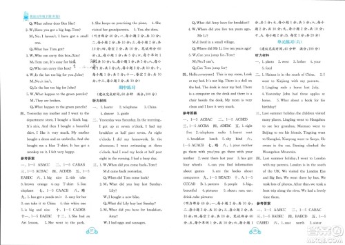 广西教育出版社2024年春自主学习能力测评单元测试五年级英语下册B版外研版参考答案 广西教育出版社2024年春自主学习能力测评单元测试五年级英语下册B版外研版参考答案