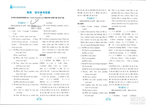 广西教育出版社2024年春自主学习能力测评单元测试五年级英语下册B版外研版参考答案 广西教育出版社2024年春自主学习能力测评单元测试五年级英语下册B版外研版参考答案