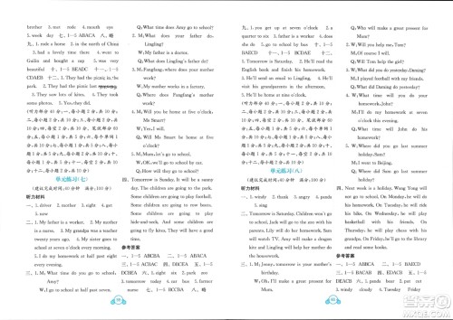 广西教育出版社2024年春自主学习能力测评单元测试五年级英语下册B版外研版参考答案 广西教育出版社2024年春自主学习能力测评单元测试五年级英语下册B版外研版参考答案