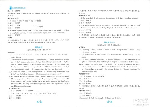 广西教育出版社2024年春自主学习能力测评单元测试五年级英语下册C版接力版参考答案 广西教育出版社2024年春自主学习能力测评单元测试五年级英语下册C版接力版参考答案
