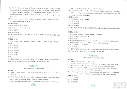 广西教育出版社2024年春自主学习能力测评单元测试五年级英语下册C版接力版参考答案 广西教育出版社2024年春自主学习能力测评单元测试五年级英语下册C版接力版参考答案