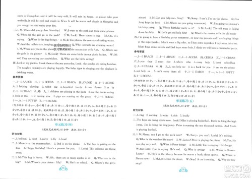 广西教育出版社2024年春自主学习能力测评单元测试六年级英语下册B版外研版参考答案 广西教育出版社2024年春自主学习能力测评单元测试六年级英语下册B版外研版参考答案