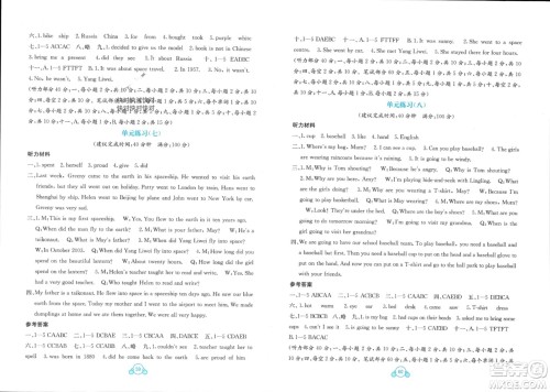 广西教育出版社2024年春自主学习能力测评单元测试六年级英语下册B版外研版参考答案