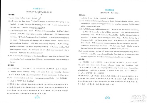 广西教育出版社2024年春自主学习能力测评单元测试六年级英语下册B版外研版参考答案
