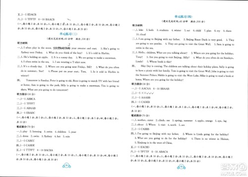 广西教育出版社2024年春自主学习能力测评单元测试六年级英语下册C版接力版参考答案 广西教育出版社2024年春自主学习能力测评单元测试六年级英语下册C版接力版参考答案