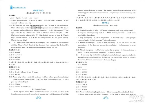 广西教育出版社2024年春自主学习能力测评单元测试六年级英语下册C版接力版参考答案 广西教育出版社2024年春自主学习能力测评单元测试六年级英语下册C版接力版参考答案