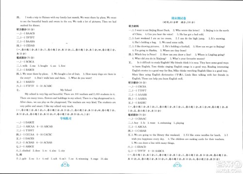 广西教育出版社2024年春自主学习能力测评单元测试六年级英语下册C版接力版参考答案 广西教育出版社2024年春自主学习能力测评单元测试六年级英语下册C版接力版参考答案