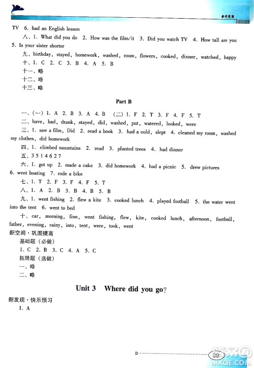 广东教育出版社2024年春南方新课堂金牌学案六年级英语人教PEP版答案