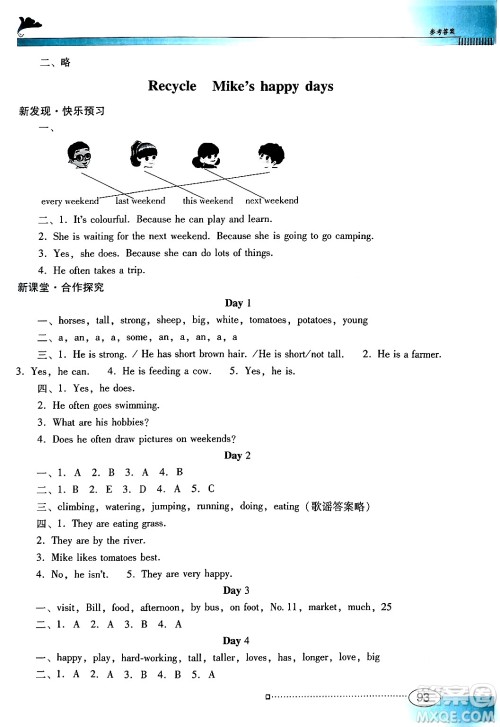 广东教育出版社2024年春南方新课堂金牌学案六年级英语人教PEP版答案