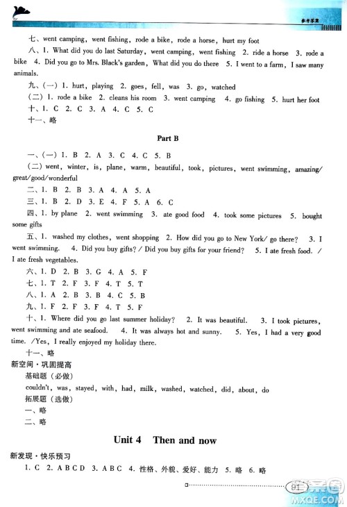 广东教育出版社2024年春南方新课堂金牌学案六年级英语人教PEP版答案