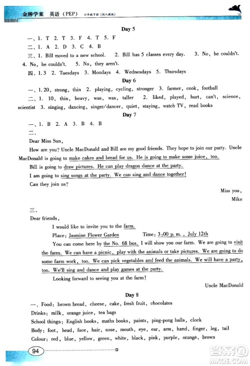广东教育出版社2024年春南方新课堂金牌学案六年级英语人教PEP版答案
