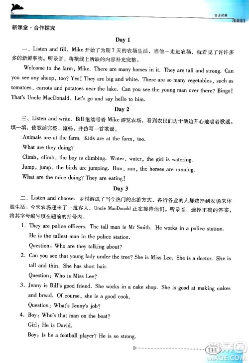 广东教育出版社2024年春南方新课堂金牌学案六年级英语人教PEP版答案