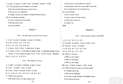 广东教育出版社2024年春南方新课堂金牌学案六年级英语外研版答案 广东教育出版社2024年春南方新课堂金牌学案六年级英语外研版答案