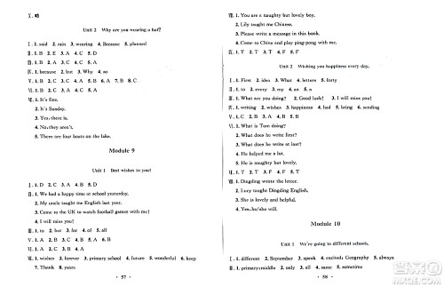 广东教育出版社2024年春南方新课堂金牌学案六年级英语外研版答案 广东教育出版社2024年春南方新课堂金牌学案六年级英语外研版答案