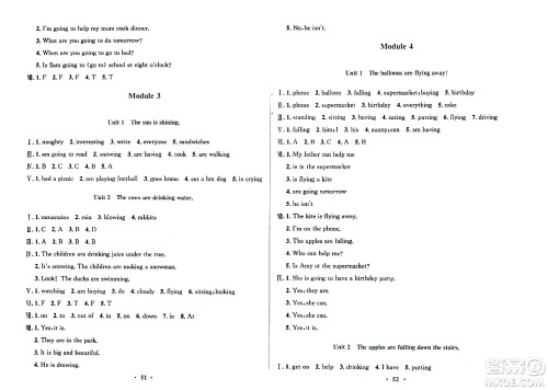 广东教育出版社2024年春南方新课堂金牌学案六年级英语外研版答案 广东教育出版社2024年春南方新课堂金牌学案六年级英语外研版答案