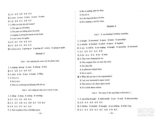 广东教育出版社2024年春南方新课堂金牌学案六年级英语外研版答案 广东教育出版社2024年春南方新课堂金牌学案六年级英语外研版答案