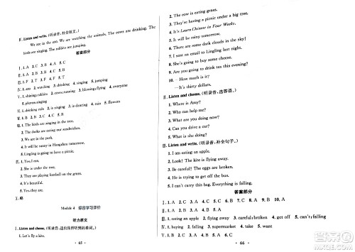 广东教育出版社2024年春南方新课堂金牌学案六年级英语外研版答案 广东教育出版社2024年春南方新课堂金牌学案六年级英语外研版答案