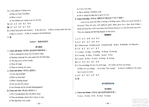 广东教育出版社2024年春南方新课堂金牌学案六年级英语外研版答案 广东教育出版社2024年春南方新课堂金牌学案六年级英语外研版答案