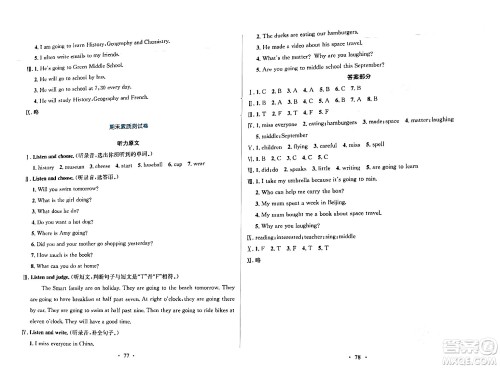 广东教育出版社2024年春南方新课堂金牌学案六年级英语外研版答案 广东教育出版社2024年春南方新课堂金牌学案六年级英语外研版答案
