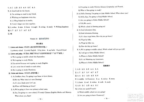 广东教育出版社2024年春南方新课堂金牌学案六年级英语外研版答案 广东教育出版社2024年春南方新课堂金牌学案六年级英语外研版答案