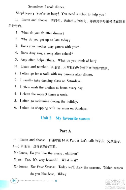 广东教育出版社2024年春南方新课堂金牌学案五年级英语人教PEP版答案