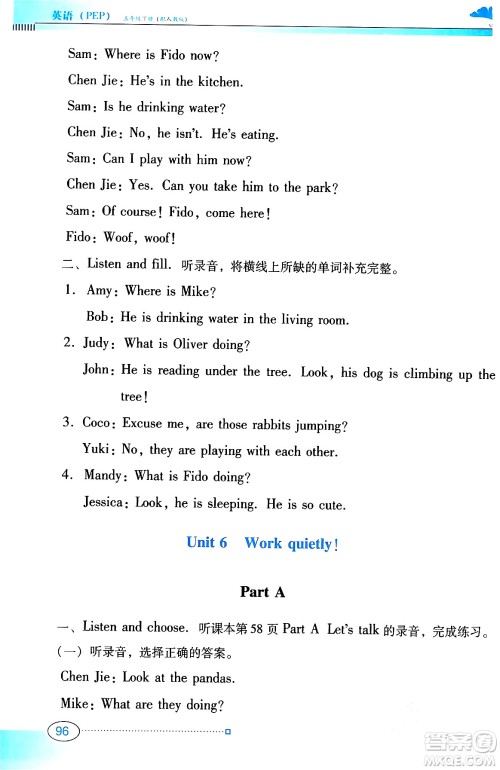 广东教育出版社2024年春南方新课堂金牌学案五年级英语人教PEP版答案