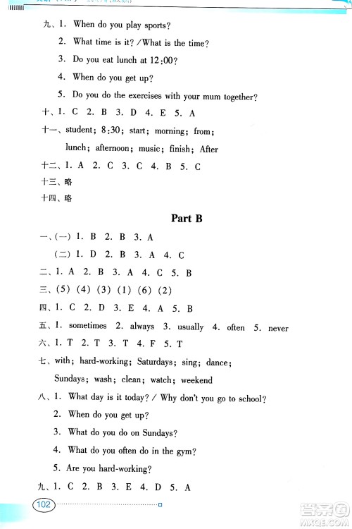 广东教育出版社2024年春南方新课堂金牌学案五年级英语人教PEP版答案