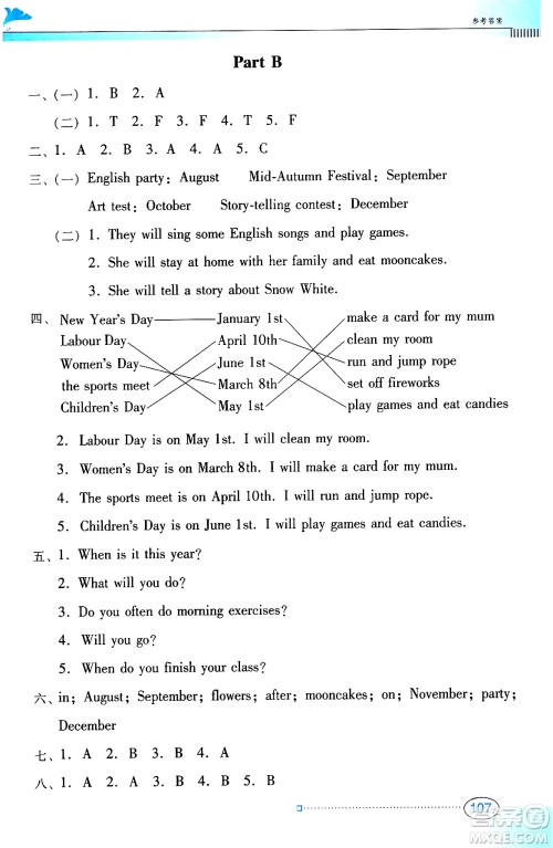 广东教育出版社2024年春南方新课堂金牌学案五年级英语人教PEP版答案