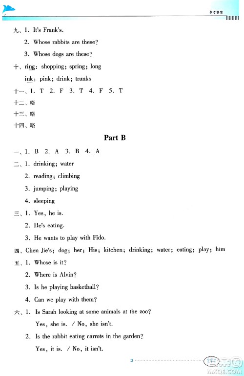 广东教育出版社2024年春南方新课堂金牌学案五年级英语人教PEP版答案