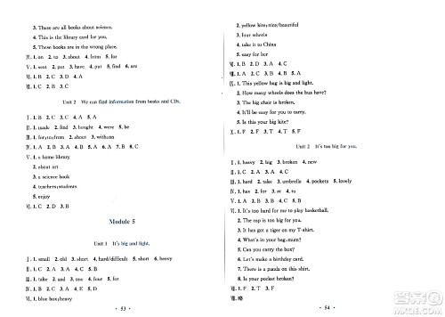 广东教育出版社2024年春南方新课堂金牌学案五年级英语外研版答案 广东教育出版社2024年春南方新课堂金牌学案五年级英语外研版答案