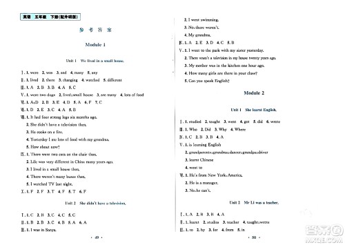 广东教育出版社2024年春南方新课堂金牌学案五年级英语外研版答案 广东教育出版社2024年春南方新课堂金牌学案五年级英语外研版答案