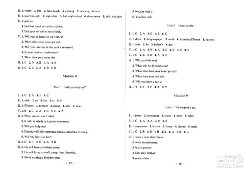 广东教育出版社2024年春南方新课堂金牌学案五年级英语外研版答案 广东教育出版社2024年春南方新课堂金牌学案五年级英语外研版答案