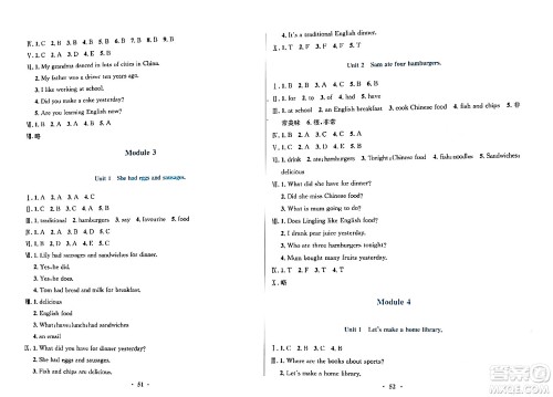 广东教育出版社2024年春南方新课堂金牌学案五年级英语外研版答案 广东教育出版社2024年春南方新课堂金牌学案五年级英语外研版答案