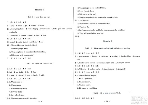 广东教育出版社2024年春南方新课堂金牌学案五年级英语外研版答案 广东教育出版社2024年春南方新课堂金牌学案五年级英语外研版答案