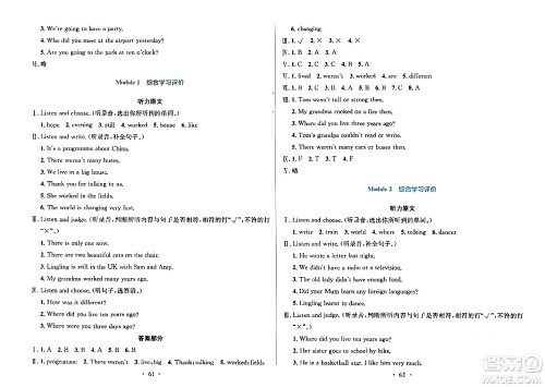 广东教育出版社2024年春南方新课堂金牌学案五年级英语外研版答案 广东教育出版社2024年春南方新课堂金牌学案五年级英语外研版答案