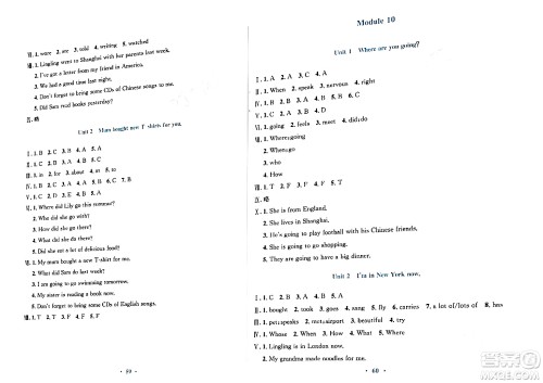 广东教育出版社2024年春南方新课堂金牌学案五年级英语外研版答案 广东教育出版社2024年春南方新课堂金牌学案五年级英语外研版答案