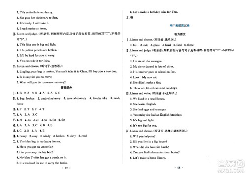 广东教育出版社2024年春南方新课堂金牌学案五年级英语外研版答案 广东教育出版社2024年春南方新课堂金牌学案五年级英语外研版答案
