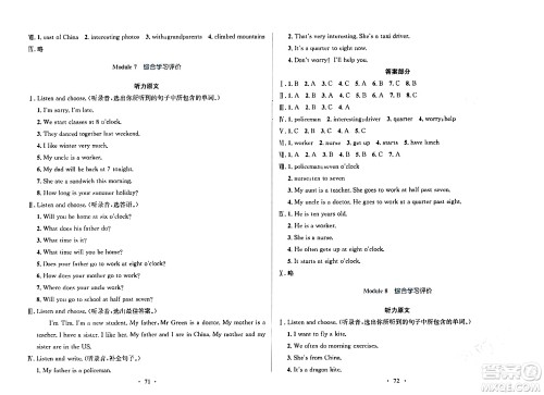 广东教育出版社2024年春南方新课堂金牌学案五年级英语外研版答案