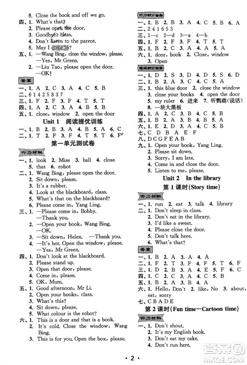 江苏凤凰美术出版社2024年春创新课时作业本三年级英语下册江苏版参考答案 江苏凤凰美术出版社2024年春创新课时作业本三年级英语下册江苏版参考答案