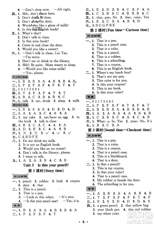 江苏凤凰美术出版社2024年春创新课时作业本三年级英语下册江苏版参考答案 江苏凤凰美术出版社2024年春创新课时作业本三年级英语下册江苏版参考答案