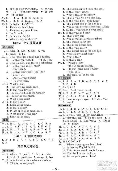 江苏凤凰美术出版社2024年春创新课时作业本三年级英语下册江苏版参考答案 江苏凤凰美术出版社2024年春创新课时作业本三年级英语下册江苏版参考答案