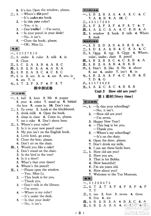 江苏凤凰美术出版社2024年春创新课时作业本三年级英语下册江苏版参考答案 江苏凤凰美术出版社2024年春创新课时作业本三年级英语下册江苏版参考答案